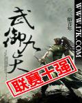 武禦九天