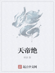 天地決