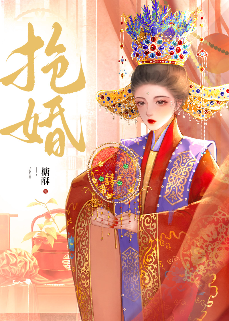搶婚