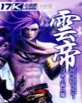 白馬嘯三國