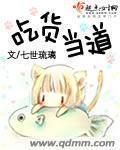 吃貨當道