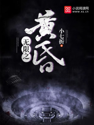 無限之黃昏