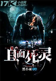 直麵死靈