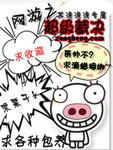 網遊之超級裁決