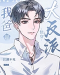 我爸是大反派[快穿]