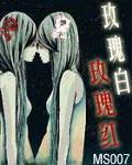 網遊之幽冥刺客